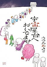 Cover image for the manga called 