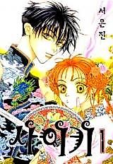 Cover image for the manhwa called 