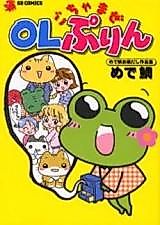 Cover image for the manga called 