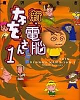 Cover image for the manga called 