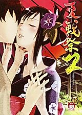 Cover image for the other called 