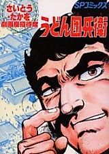 Cover image for the manga called 