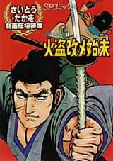 Cover image for the manga called 