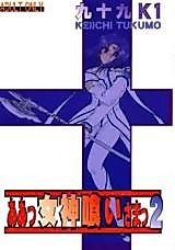 Cover image for the other called 