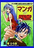 Cover image for the manga called 