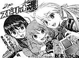 Cover image for the manga called 