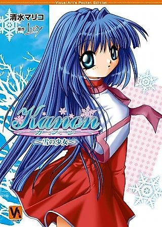 Cover image for the novel called 