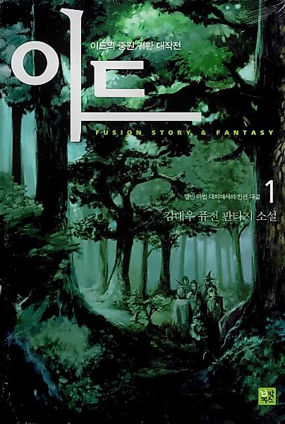 Cover image for the novel called 