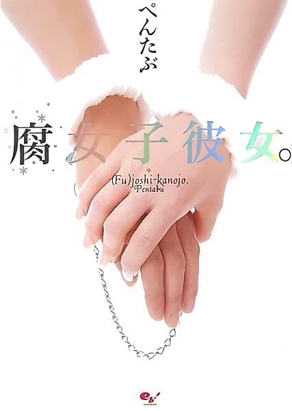 Cover image for the novel called 