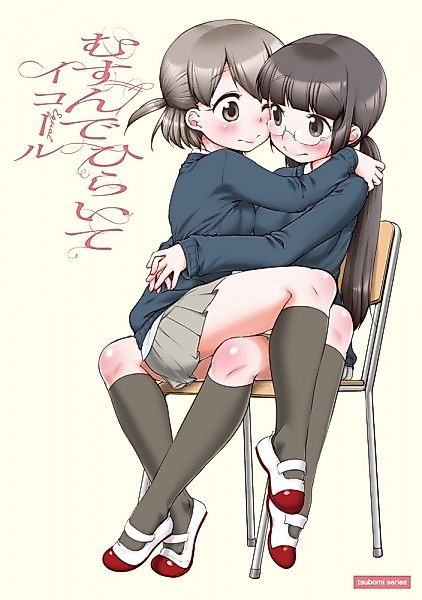 Cover image for the manga called 