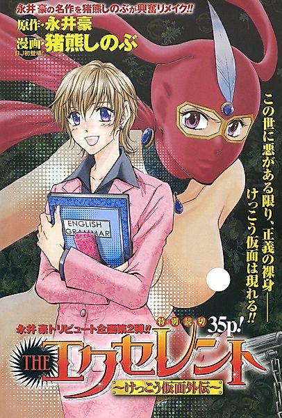 Cover image for the other called 
