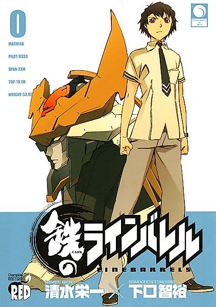 Cover image for the manga called Linebarrels of Iron 0