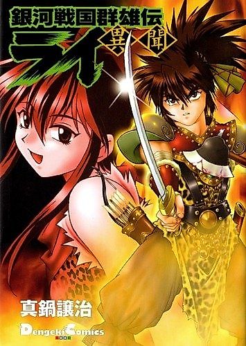 Cover image for the manga called 