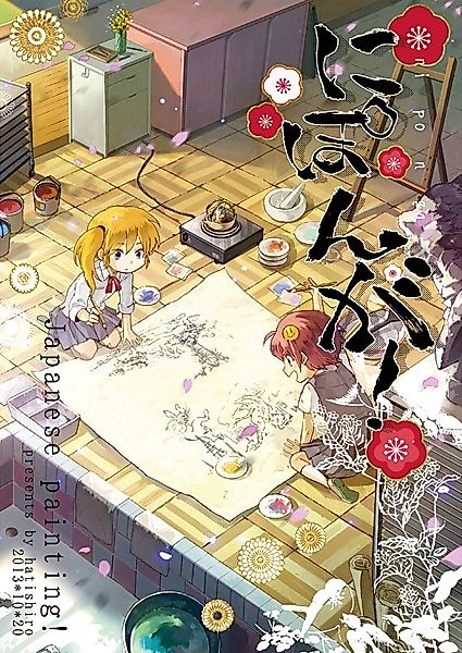 Cover image for the other called 