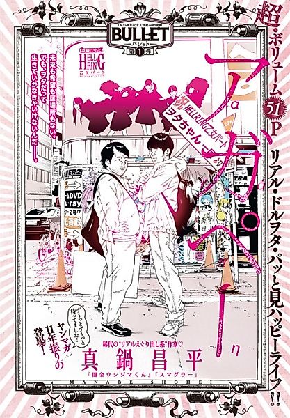 Cover image for the other called 