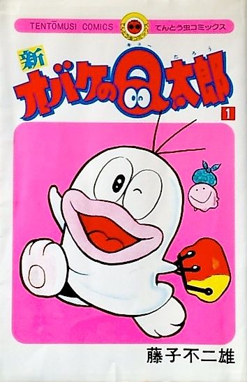 Cover image for the manga called 