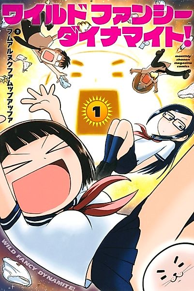 Cover image for the manga called 