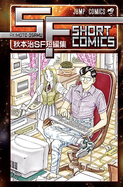 Cover image for the manga called 