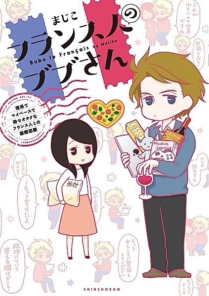 Cover image for the manga called 