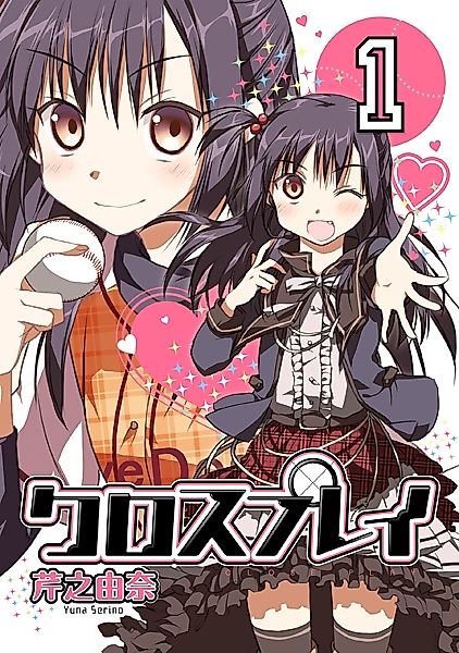 Cover image for the manga called 