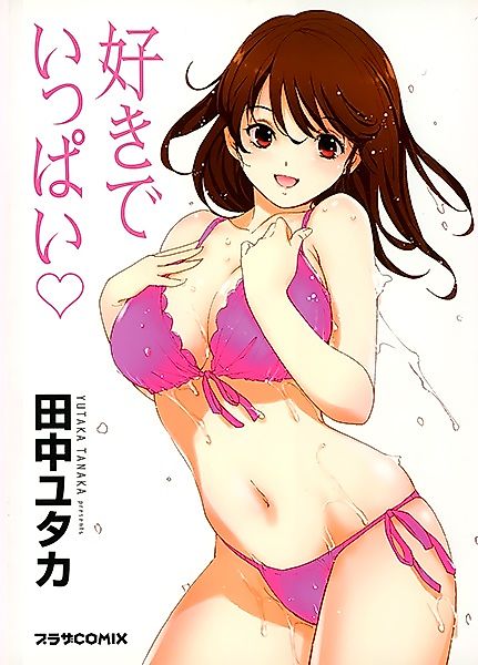 Cover image for the manga called Ai wo Matsu