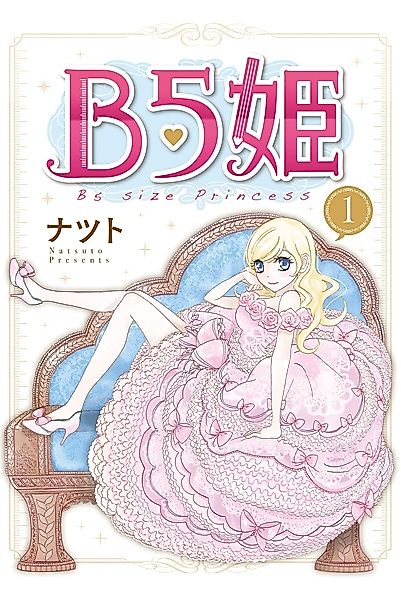 Cover image for the manga called B5 Size Princess