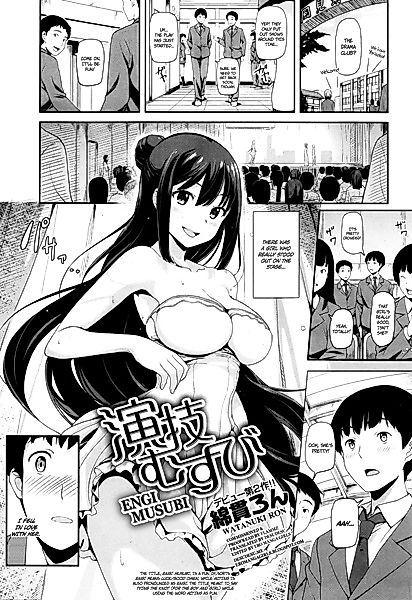 Cover image for the manga called Tying the Knot