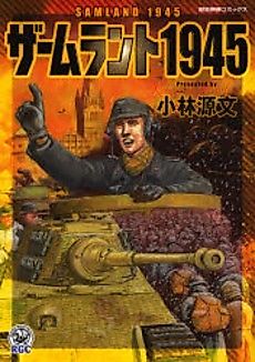 Cover image for the manga called 