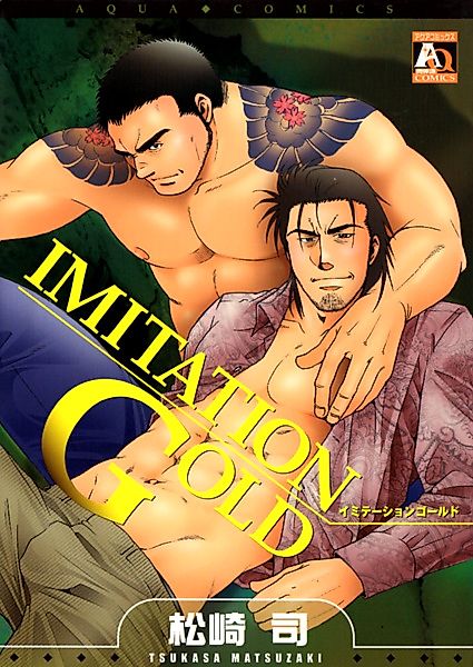 Cover image for the manga called 
