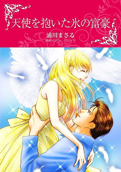 Cover image for the manga called The Blackstone Heir