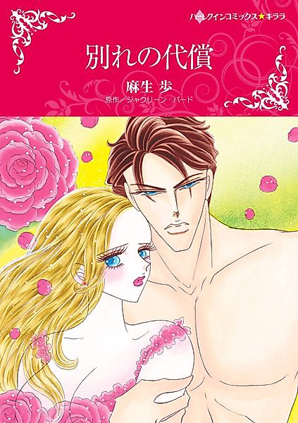 Cover image for the manga called Shattered Trust