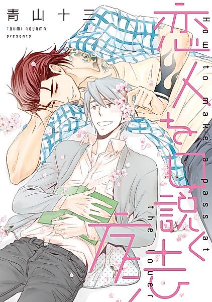 Cover image for the manga called 