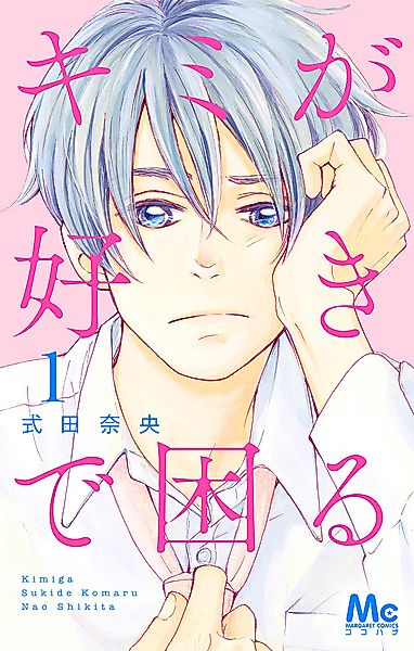 Cover image for the manga called 