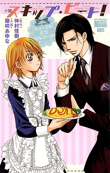 Cover image for the novel called 