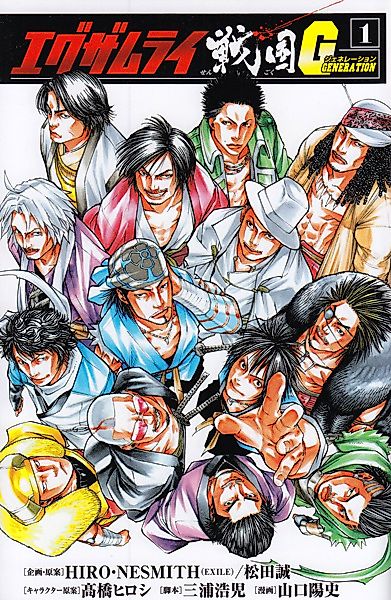 Cover image for the manga called 