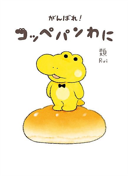 Cover image for the manga called 