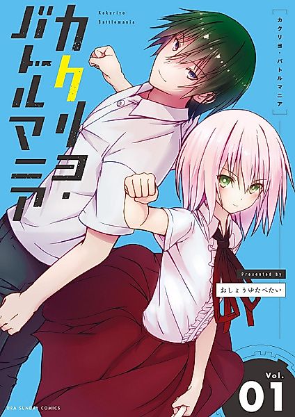Cover image for the manga called Kakuriyo Battlemania