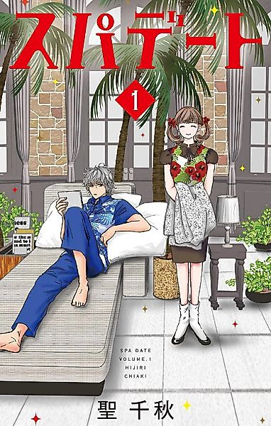 Cover image for the manga called 