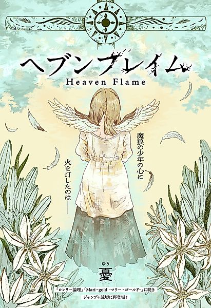 Cover image for the other called 