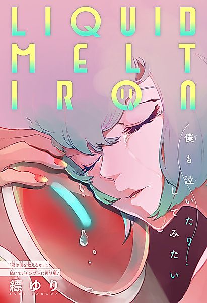 Cover image for the other called 