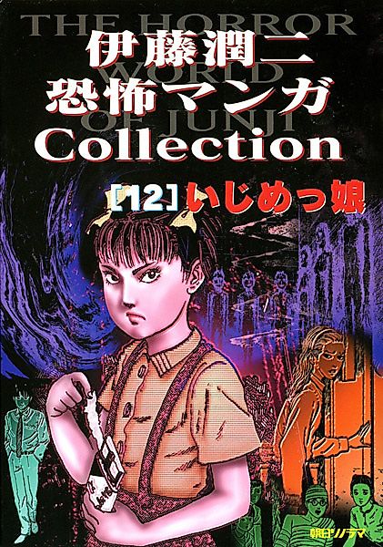 Cover image for the manga called 