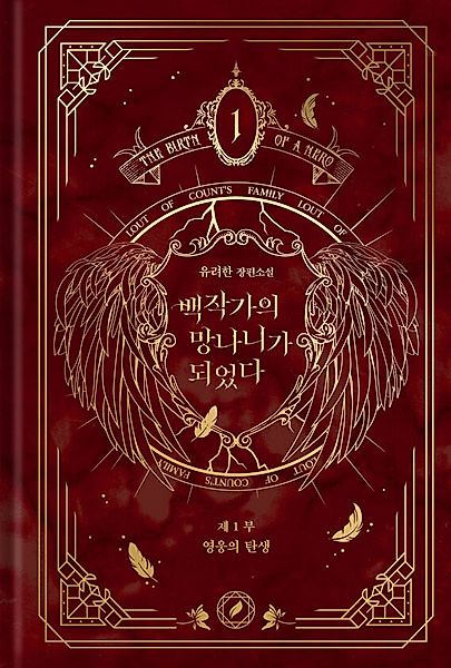 Cover image for the novel called 