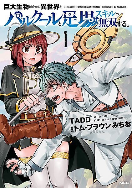 Cover image for the manga called 