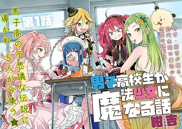 Cover image for the manga called 