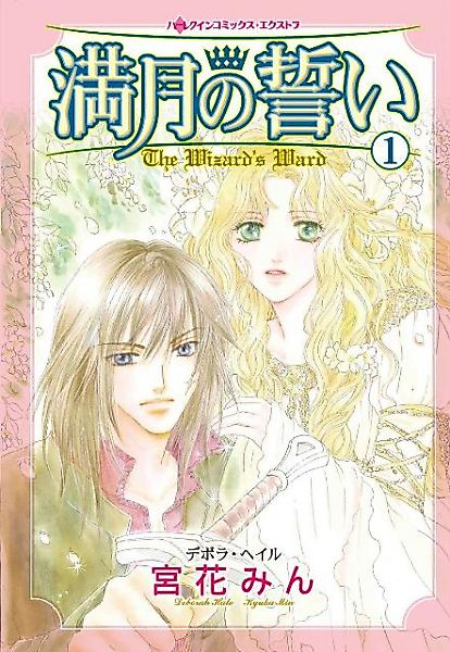 Cover image for the manga called 