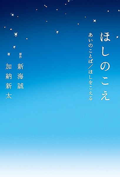 Cover image for the novel called 