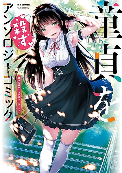 Cover image for the manga called 