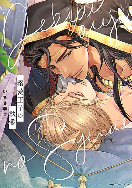 Cover image for the manga called 