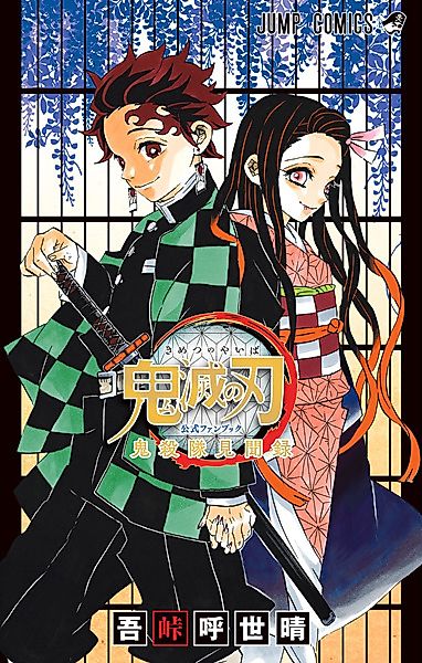 Cover image for the manga called 
