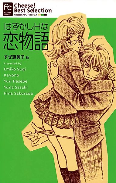 Cover image for the manga called 